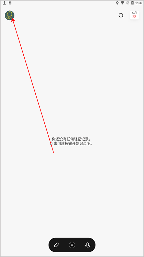輕記app免費(fèi)版