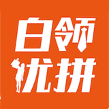 白領(lǐng)優(yōu)拼正版
