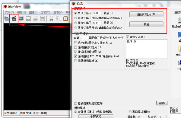 IrfanView優化版