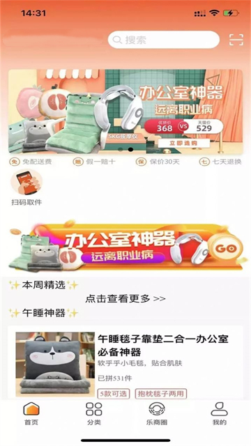 白領(lǐng)優(yōu)拼正版