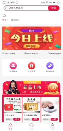 白領(lǐng)優(yōu)拼正版