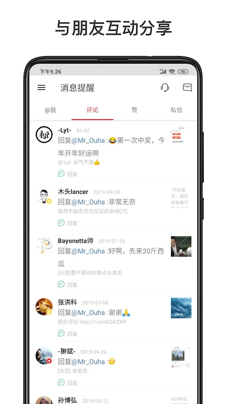 微博輕享版(國際版)