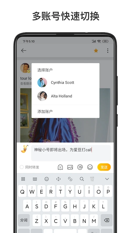 微博輕享版(國際版)