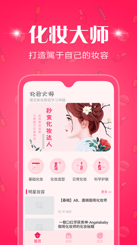 化妝教程學習正版
