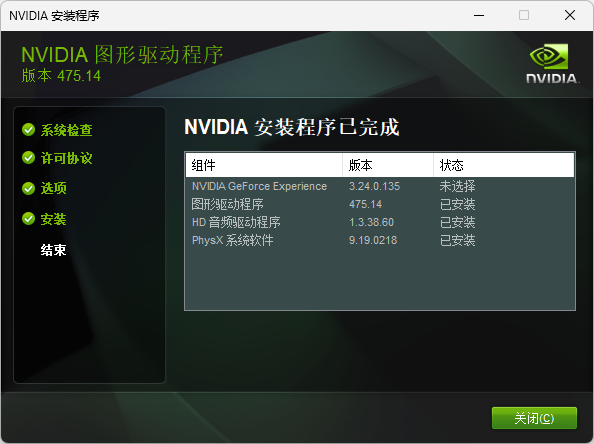 GeForce顯卡驅動(GT/GTX系列)