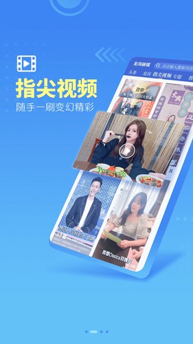 龍崗融媒APP