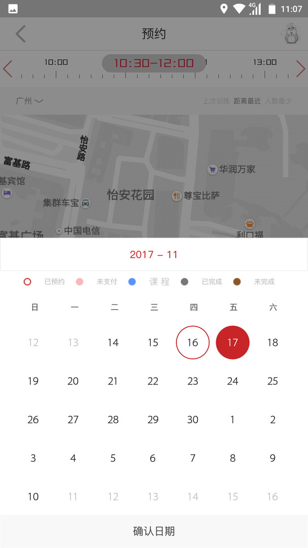 輕健身安卓版
