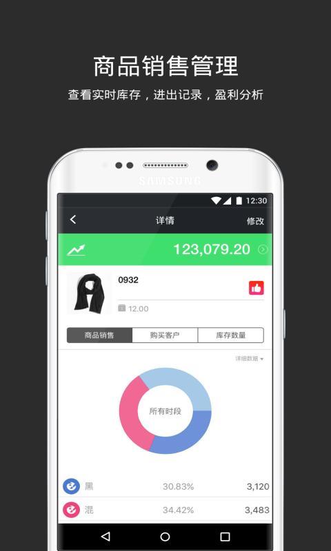 多客管理專業(yè)版