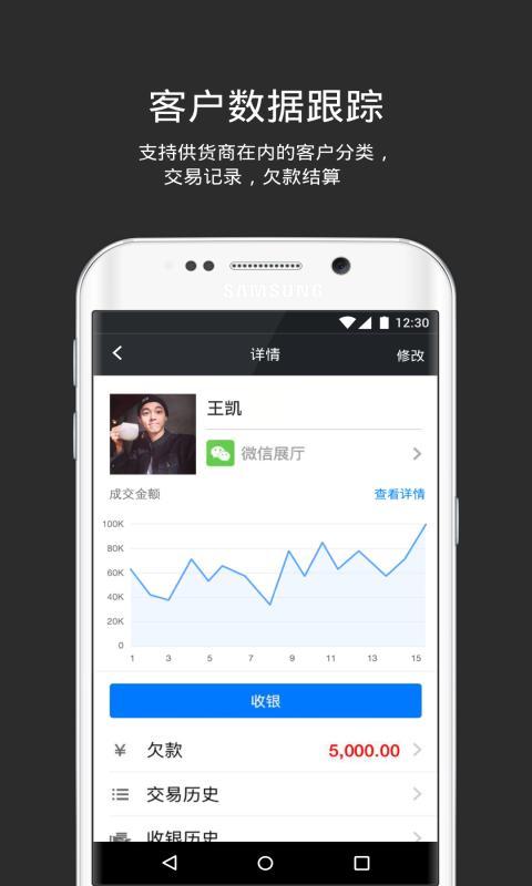 多客管理專業(yè)版