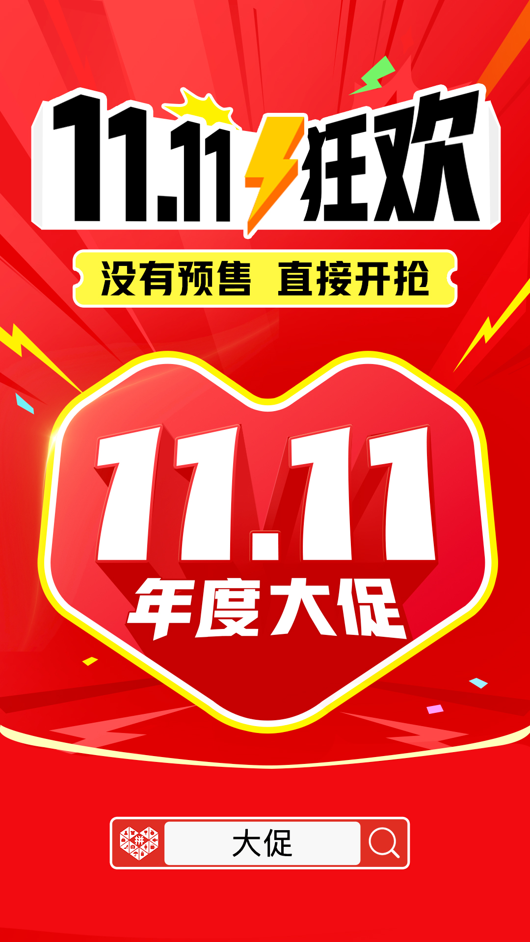 拼多多官網版