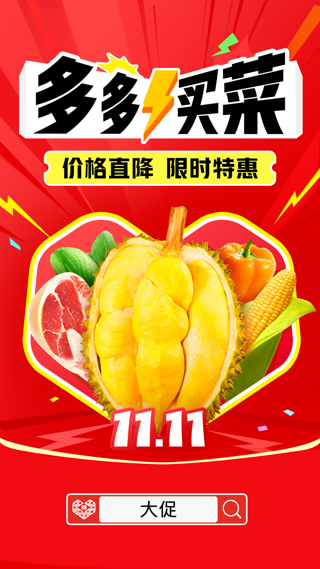 拼多多官網版