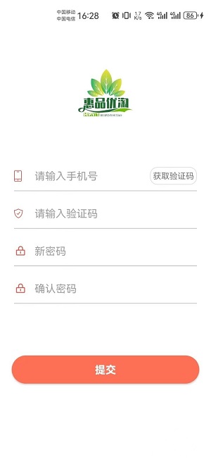 惠品優淘最新官方版
