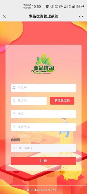 惠品優淘最新官方版