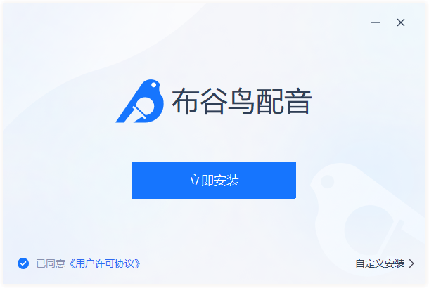 布谷鳥(niǎo)配音最新電腦版