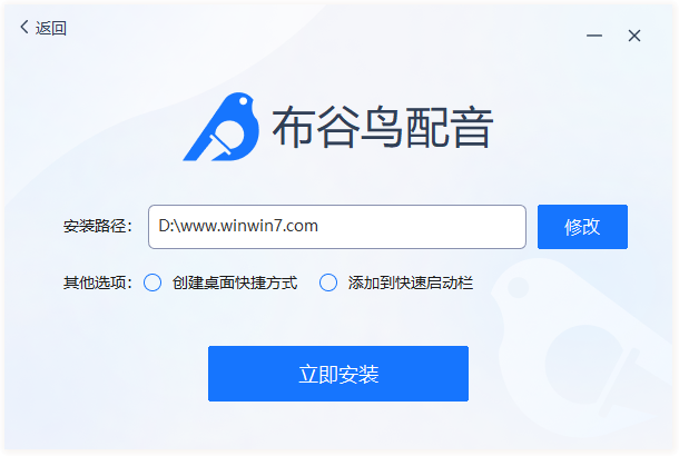 布谷鳥(niǎo)配音最新電腦版