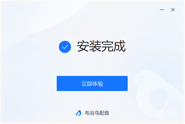 布谷鳥(niǎo)配音最新電腦版