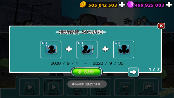 憤怒的火柴人5內置MOD菜單