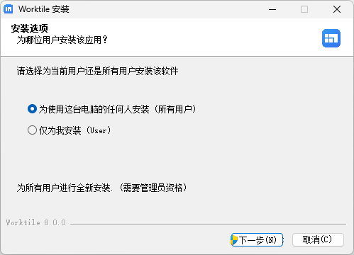 Worktile(項目協作)