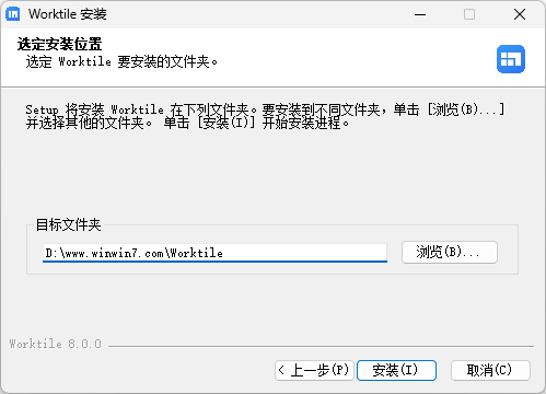 Worktile(項目協作)