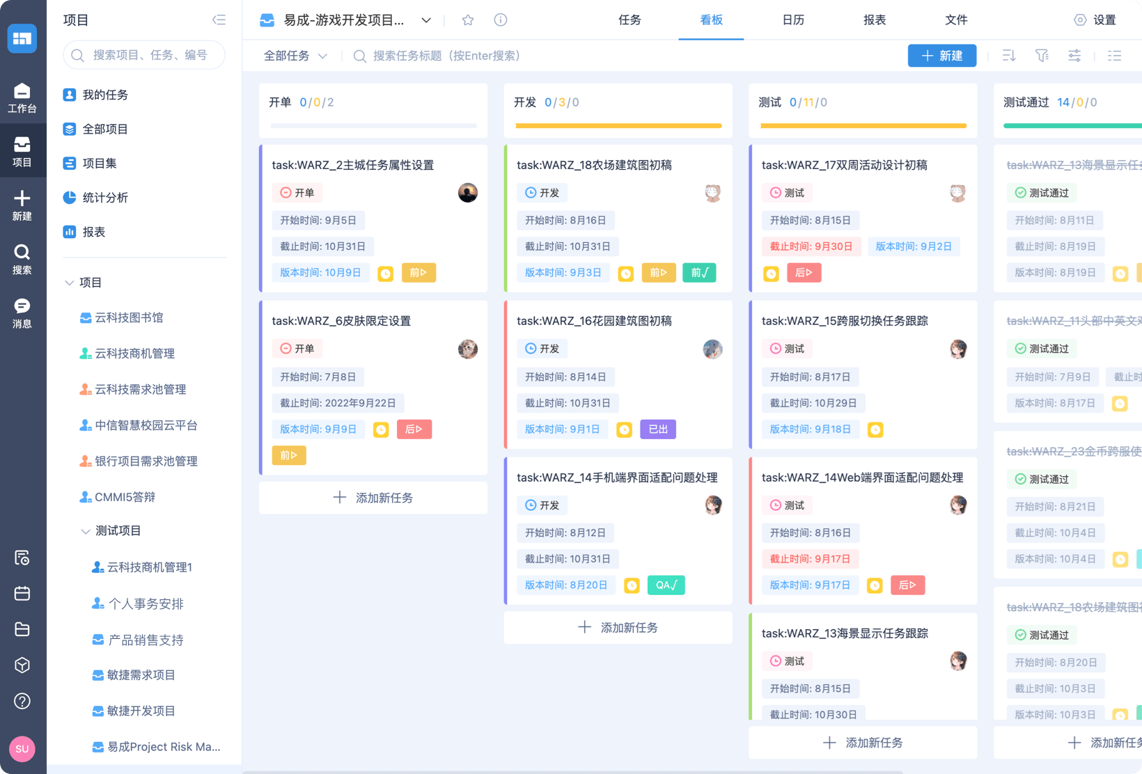 Worktile(項目協作)