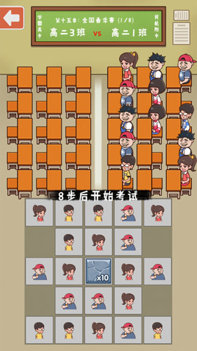 班級大作戰去廣告版