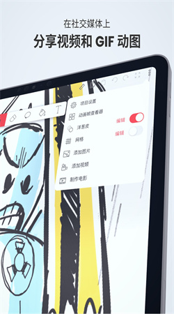 flipaclip動畫制作最新版本