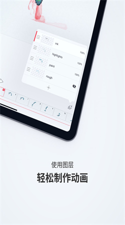 flipaclip動畫制作最新版本