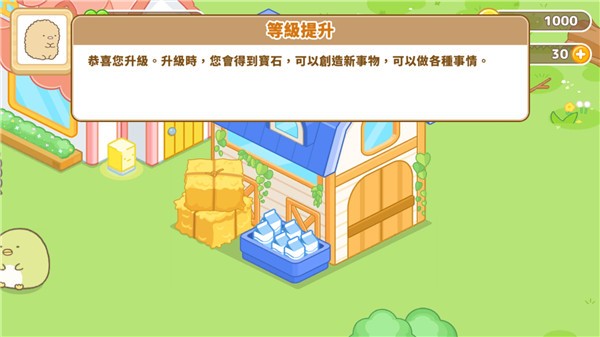 角落小伙伴農場2024