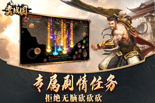 弈戰國傳奇版