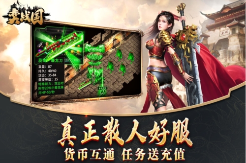 弈戰國傳奇版