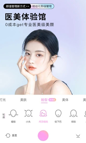 美顏相機app最新版本