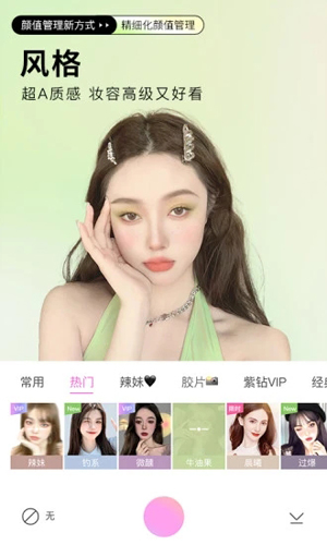 美顏相機app最新版本