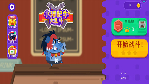 小豬配牛大亂斗免費版