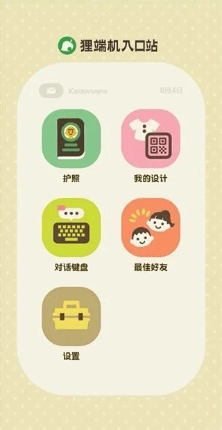 任天堂優化版