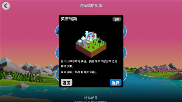 低模之戰(Polytopia)
