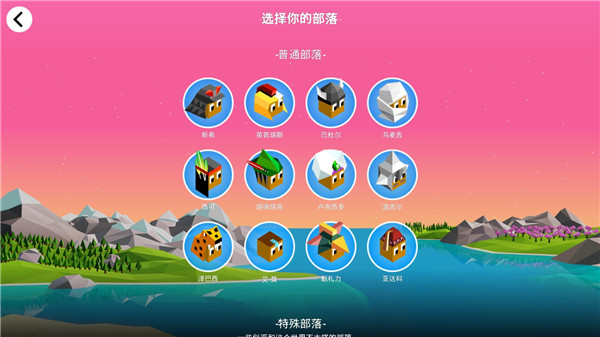 低模之戰(Polytopia)