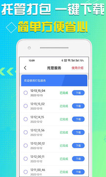 語音導出安卓專業版