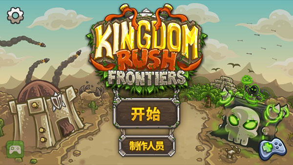 王國保衛戰前線全部英雄解鎖版