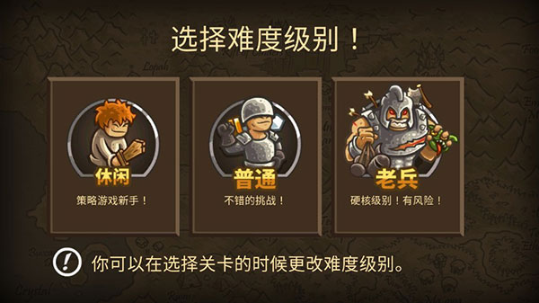 王國保衛戰前線全部英雄解鎖版