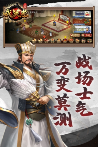 三國戲英杰傳九游渠道服