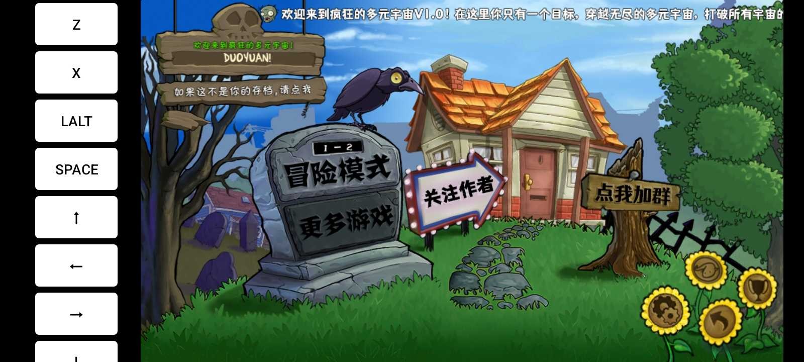 植物大戰僵尸瘋狂多元宇宙