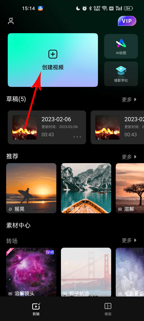 萬興喵影最新版