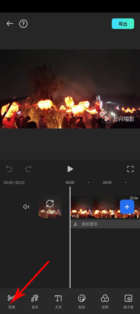 萬興喵影最新版