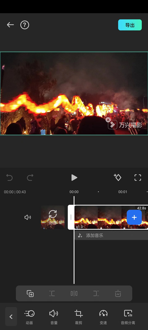 萬興喵影最新版