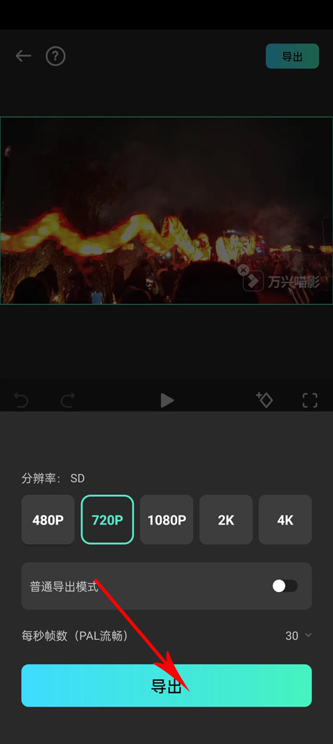 萬興喵影最新版