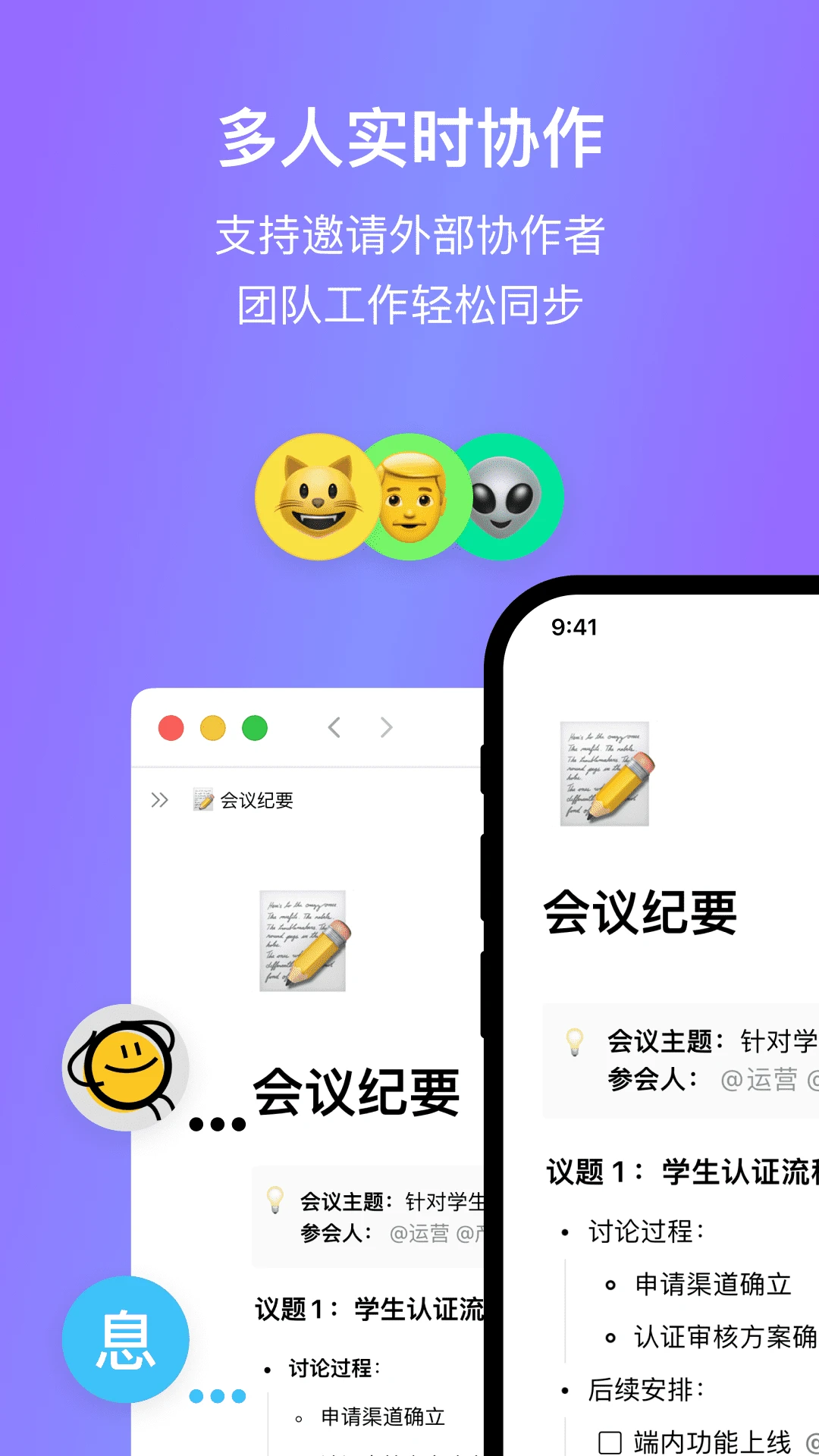 FlowUs息流(文檔辦公)