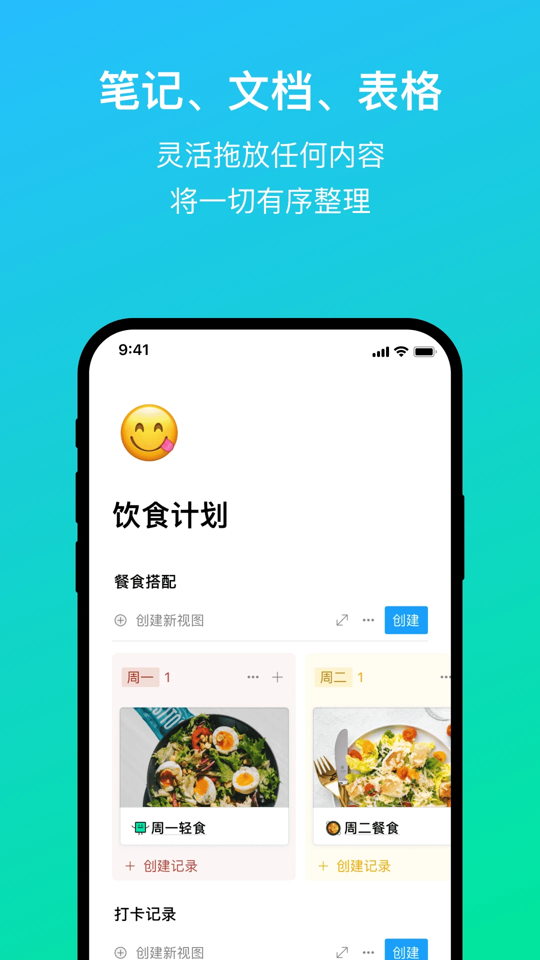 FlowUs息流(文檔辦公)