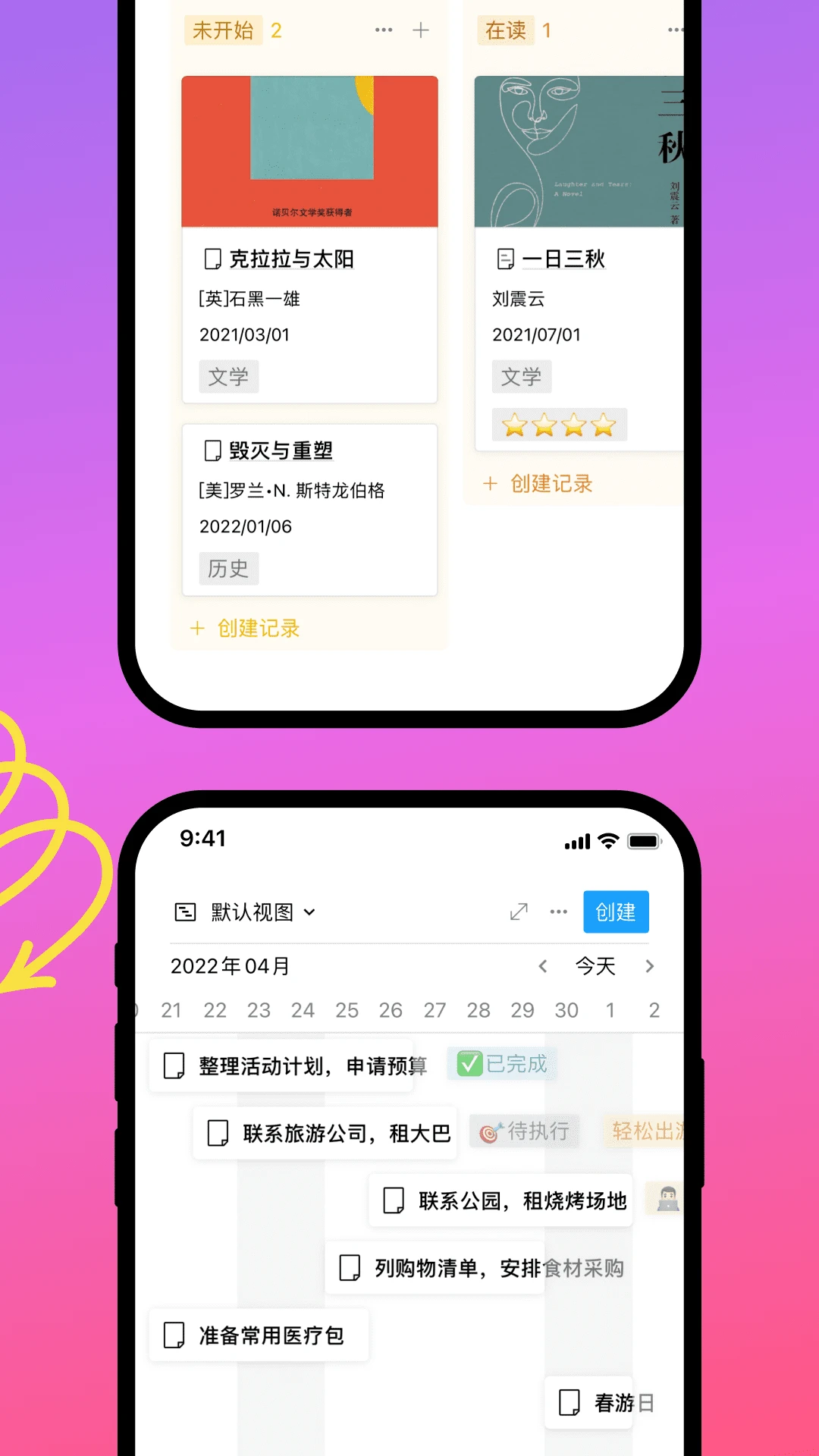 FlowUs息流(文檔辦公)