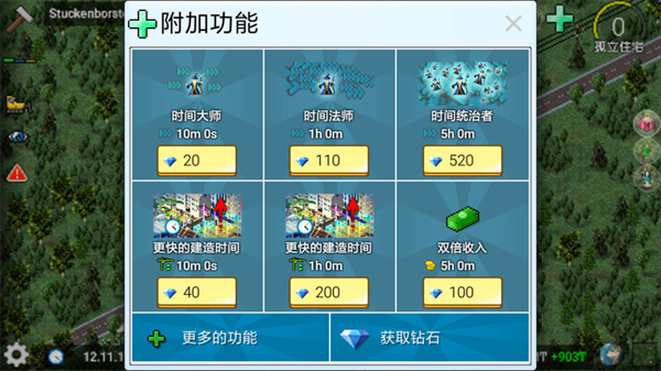 西奧小鎮正版