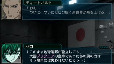 超級機器人大戰z再世篇